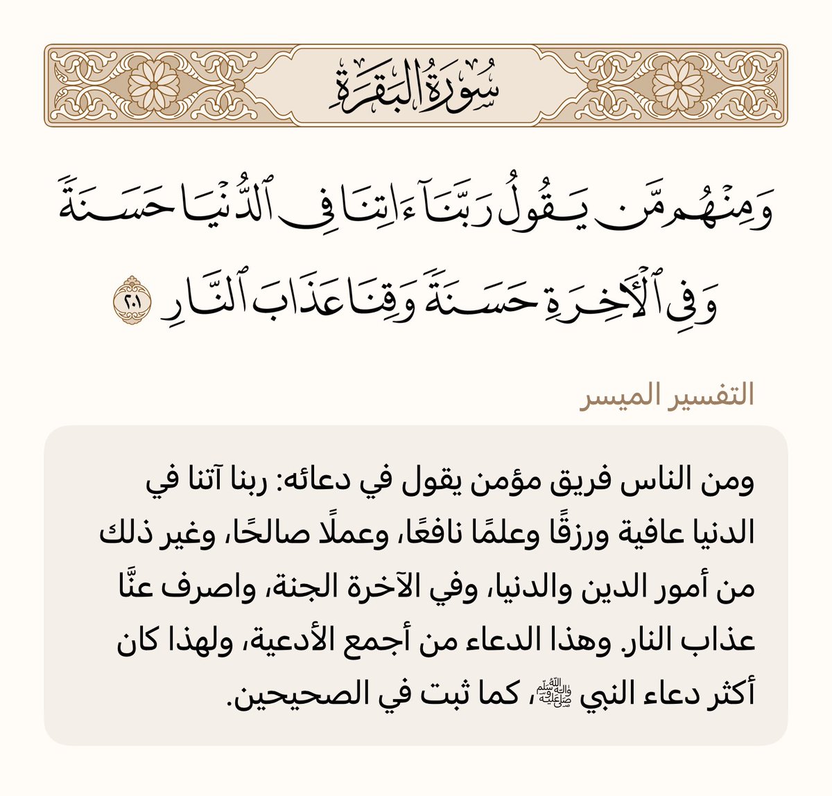 آرَامْ ᥫ᭡ tweet media