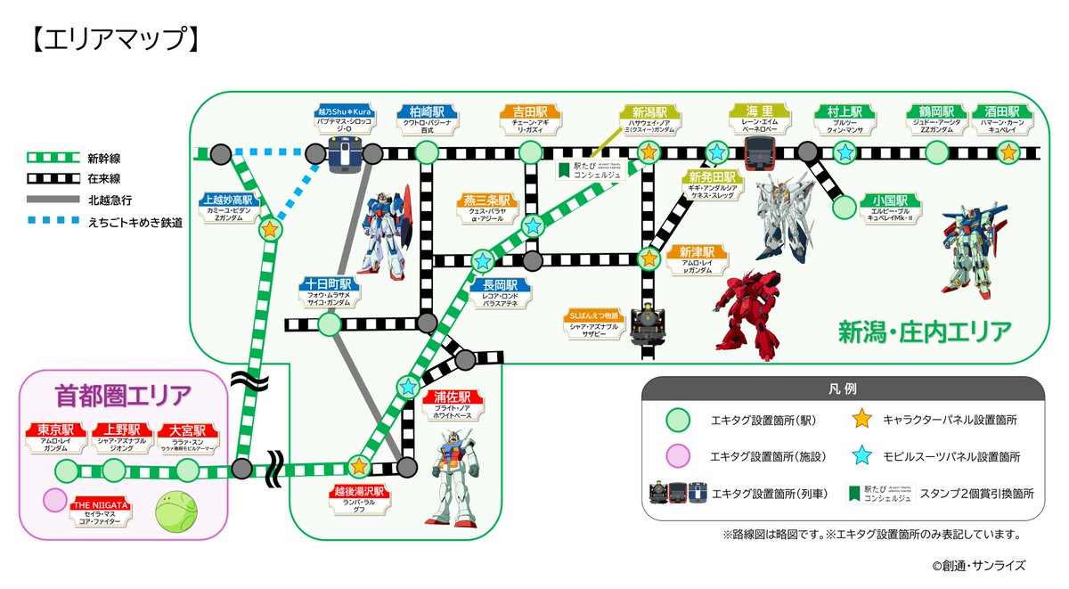 JR東日本 新潟支社【公式】 tweet media