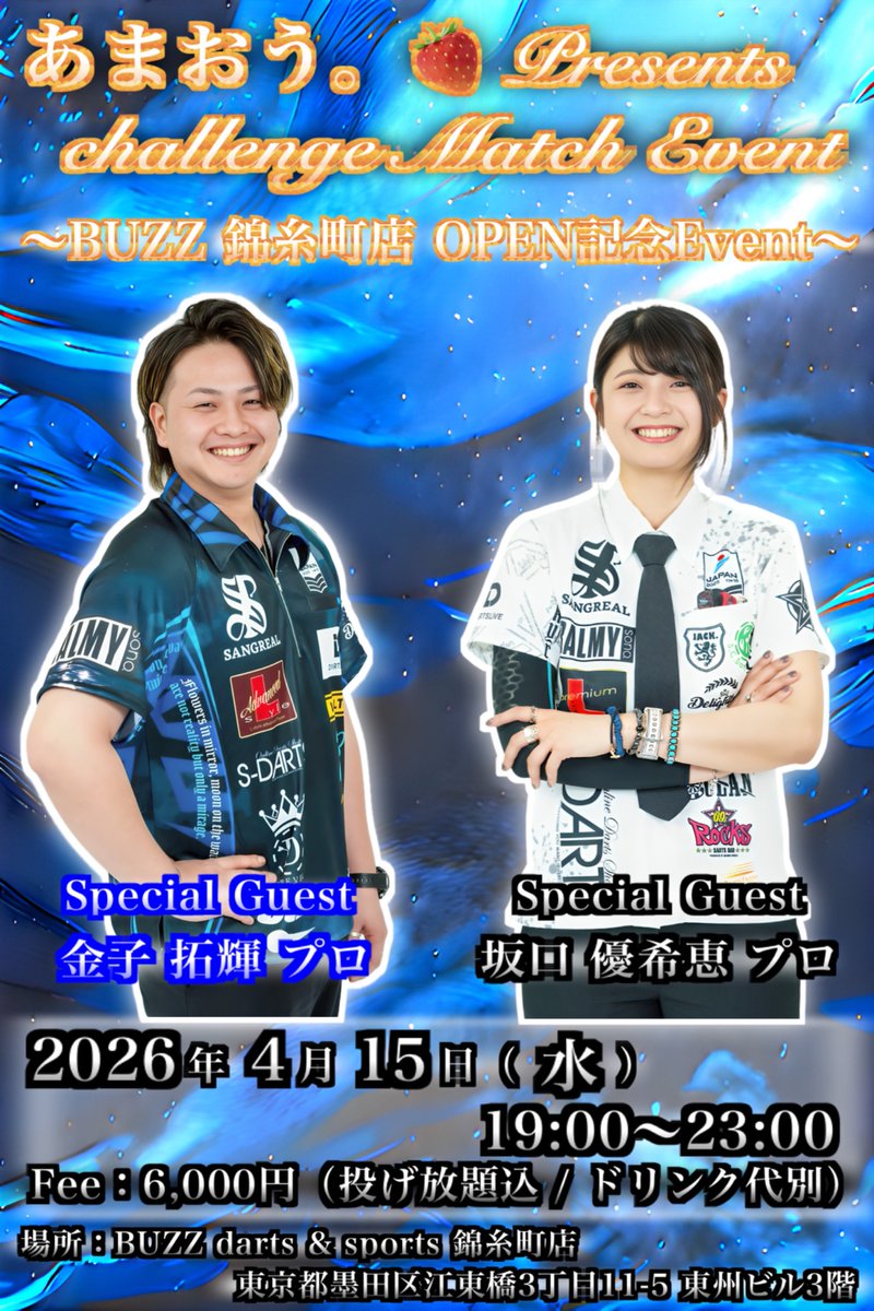 あまおう。🎯🍓 tweet media