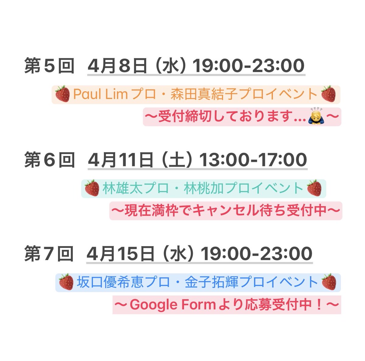 あまおう。🎯🍓 tweet media