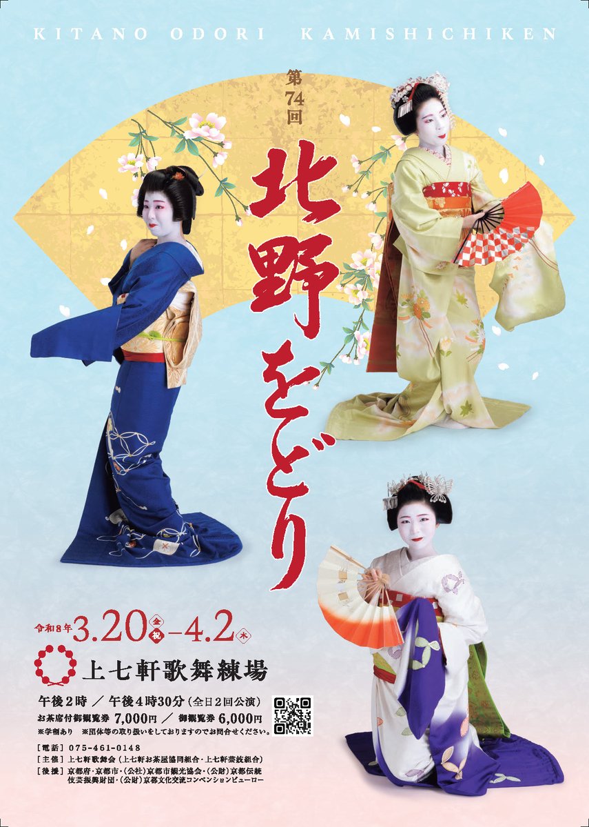 TKTS Japan tweet media