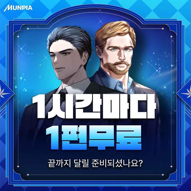 문피아 MUNPIA tweet media