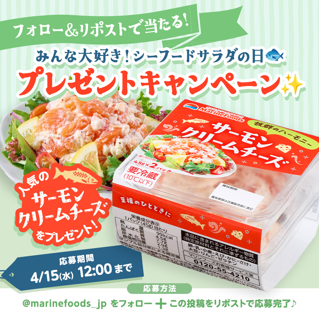 マリンフーズ【公式】 tweet media