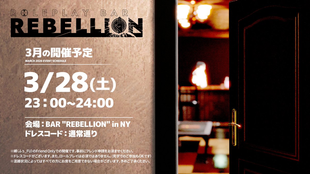 ROLEPLAY BAR "REBELLION" tweet media
