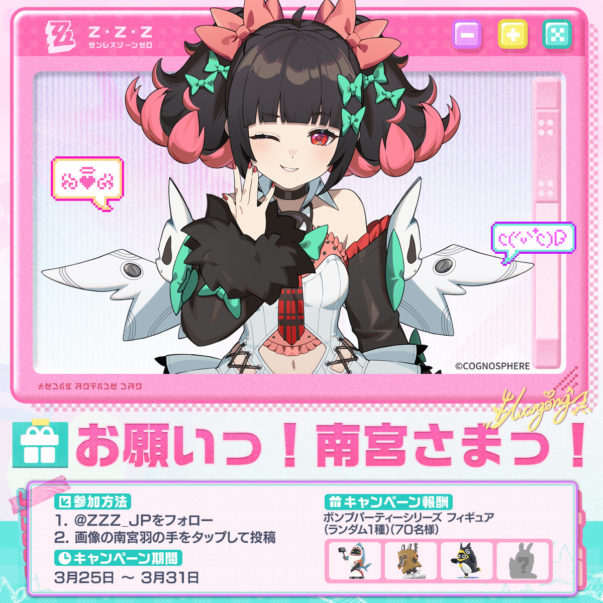 ?お願いっ！南宮さまっ！ 南宮羽はなんだってできちゃうスーパー 