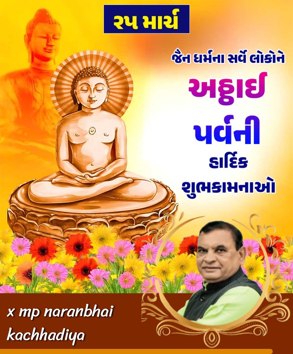 Naranbhai Kachhadiya tweet media