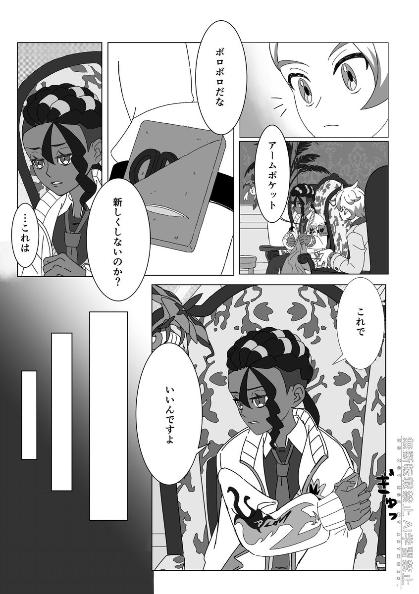 ザハモスター tweet media