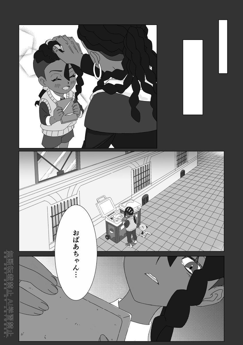 ザハモスター tweet media