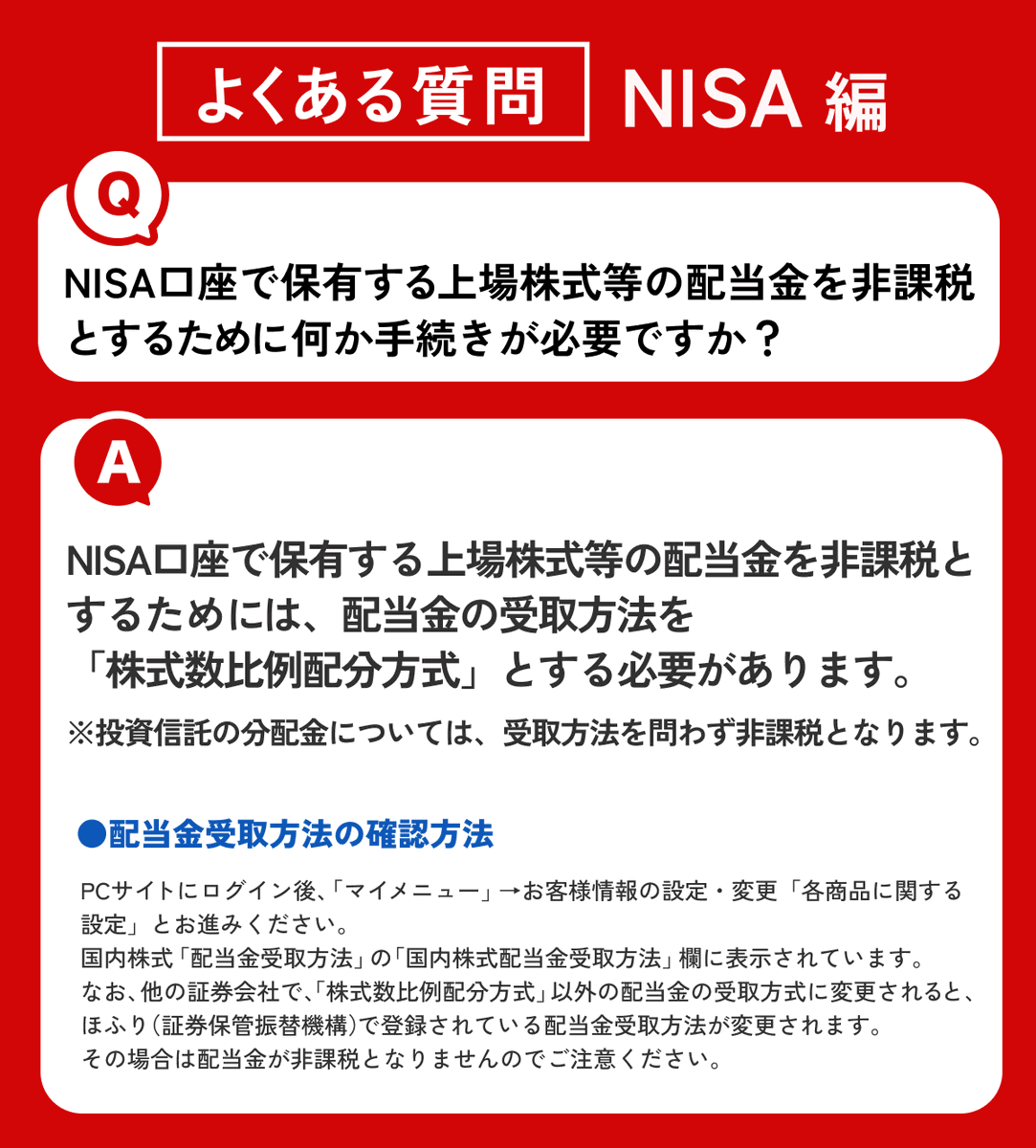 よくある質問 ~NISA 編~】 ためになったら いいね をタップ♥👈 Q