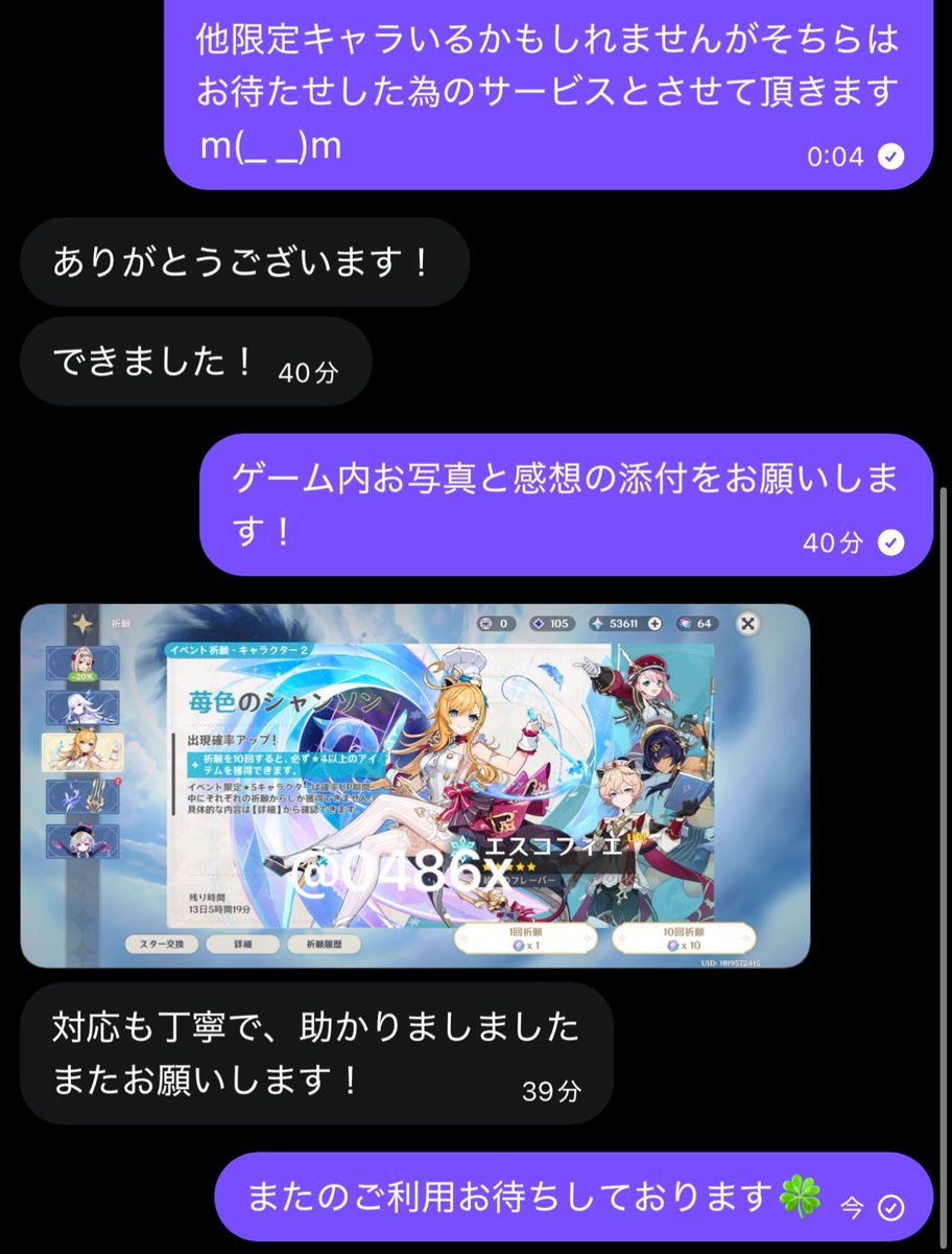 胡桃【各種石垢/原神垢販売】 tweet media