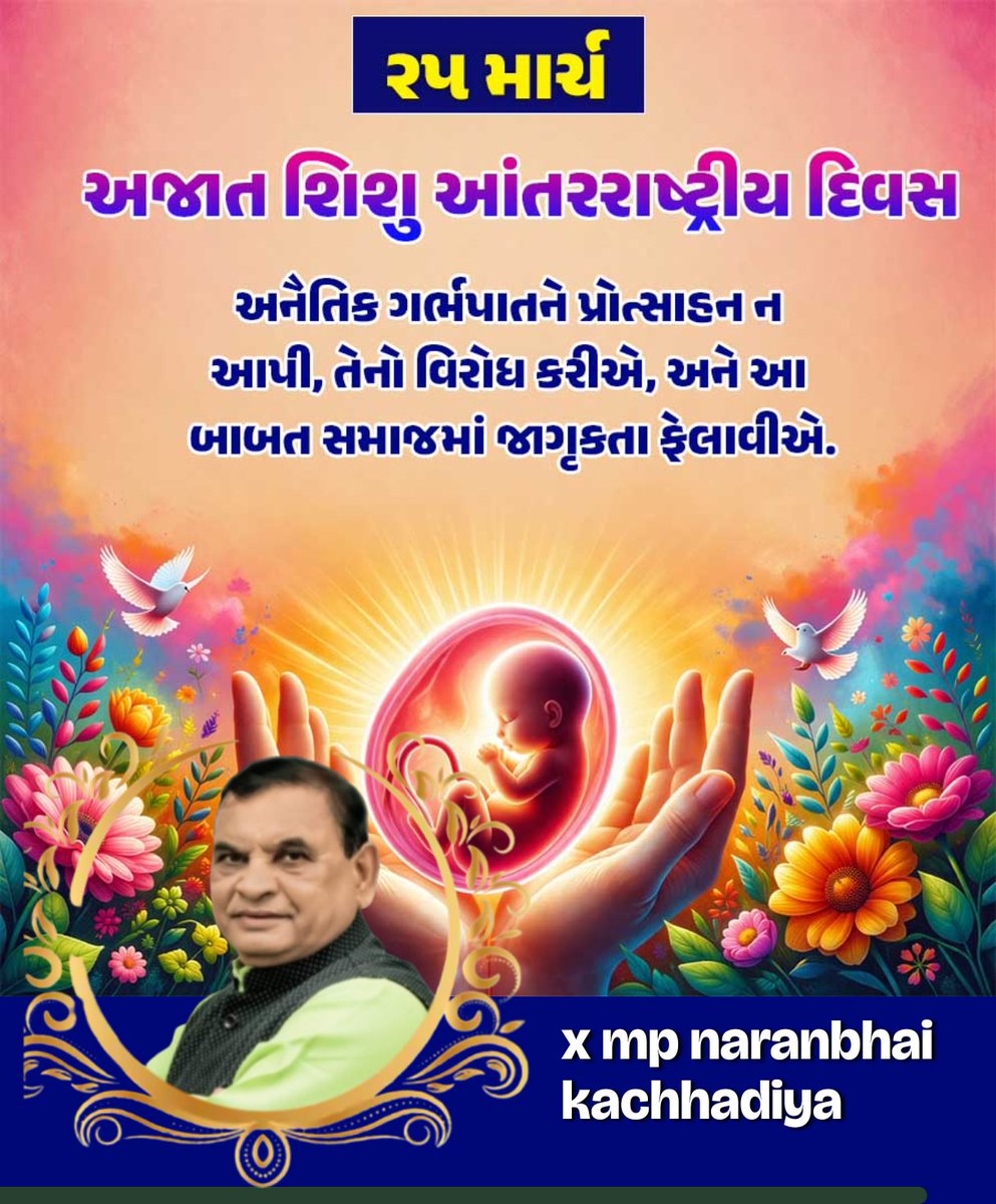 Naranbhai Kachhadiya tweet media