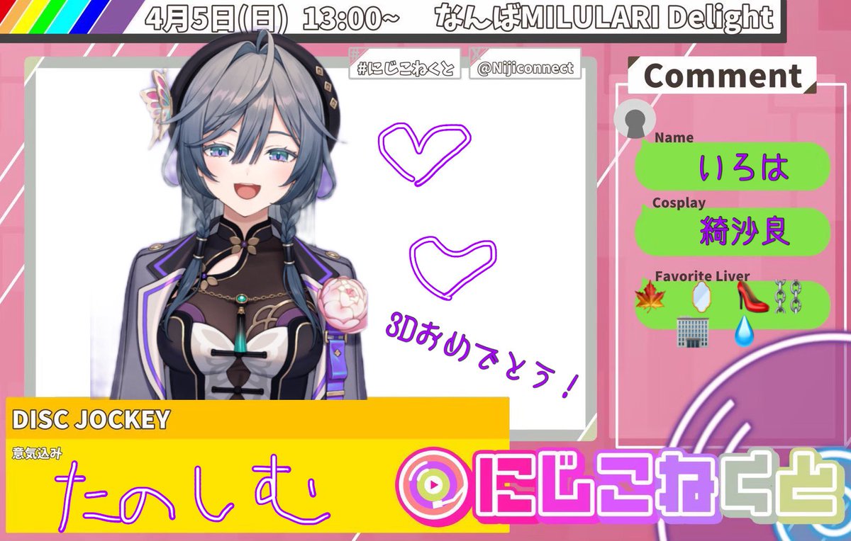 ボンボヤージュいろは tweet media