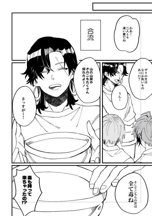 ←これ を こう→
になるから漫画描くの楽しい 