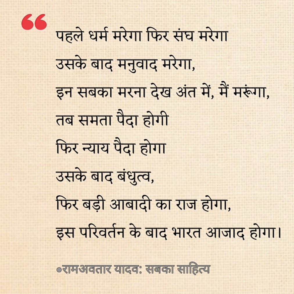JNUPoliticalHub's tweet photo. शब्द बस शब्द है …!
बाक़ी लिखनें वाले के अपने शब्द हैं..! https://t.co/NJDA7RBhMt