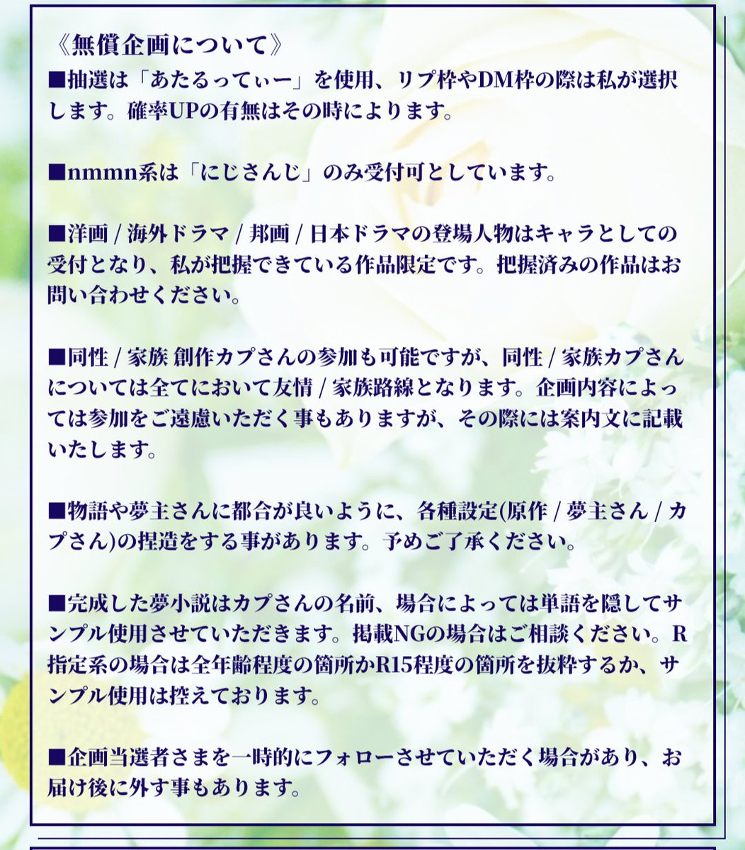 かなで@夢企画夢交流垢★有償受付停止中 tweet media