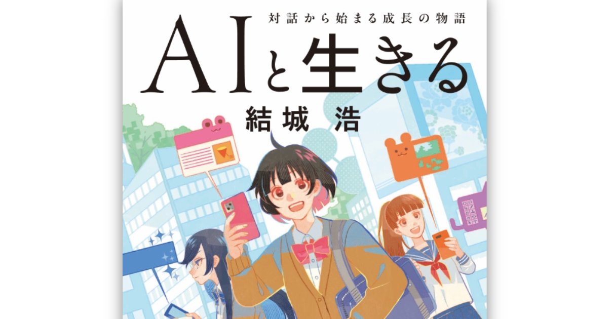 結城浩 / Hiroshi Yuki (@hyuki) / Posts / X