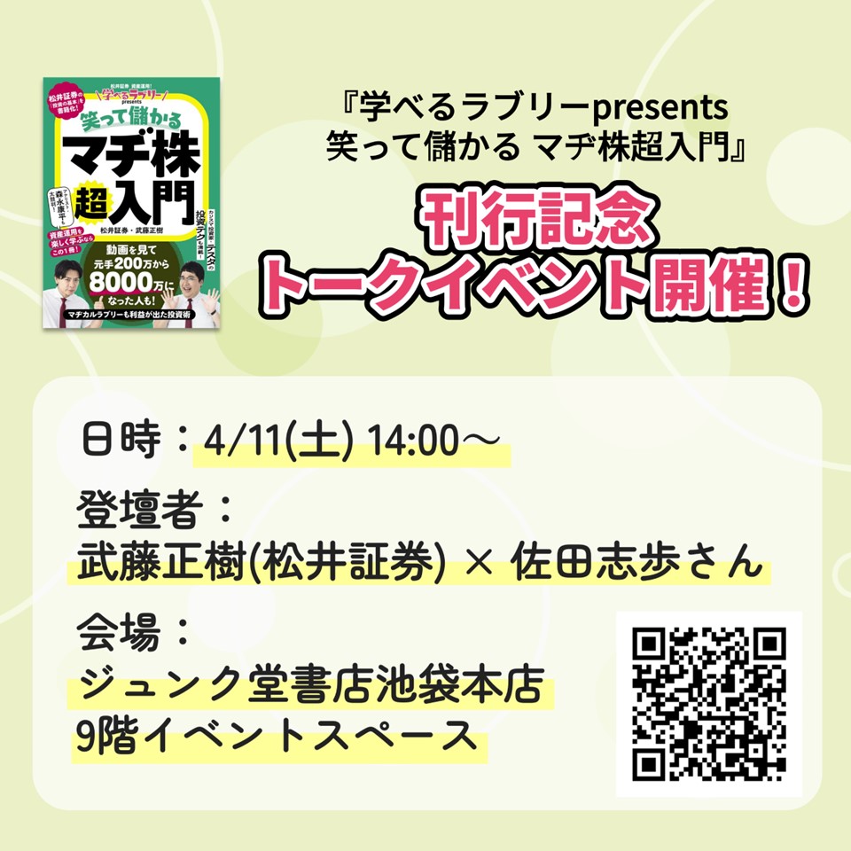 松井証券PR tweet media