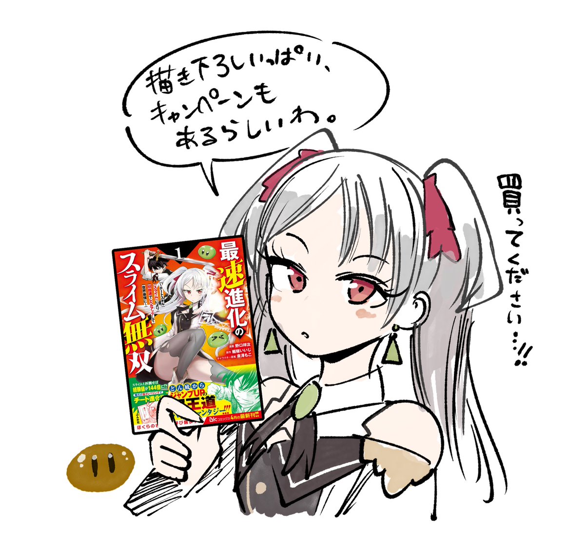 野口祥汰@【スラ無】第1巻4/3発売 tweet media