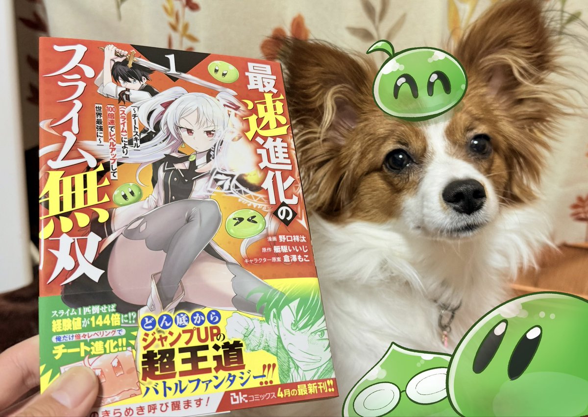 野口祥汰@【スラ無】第1巻4/3発売 tweet media