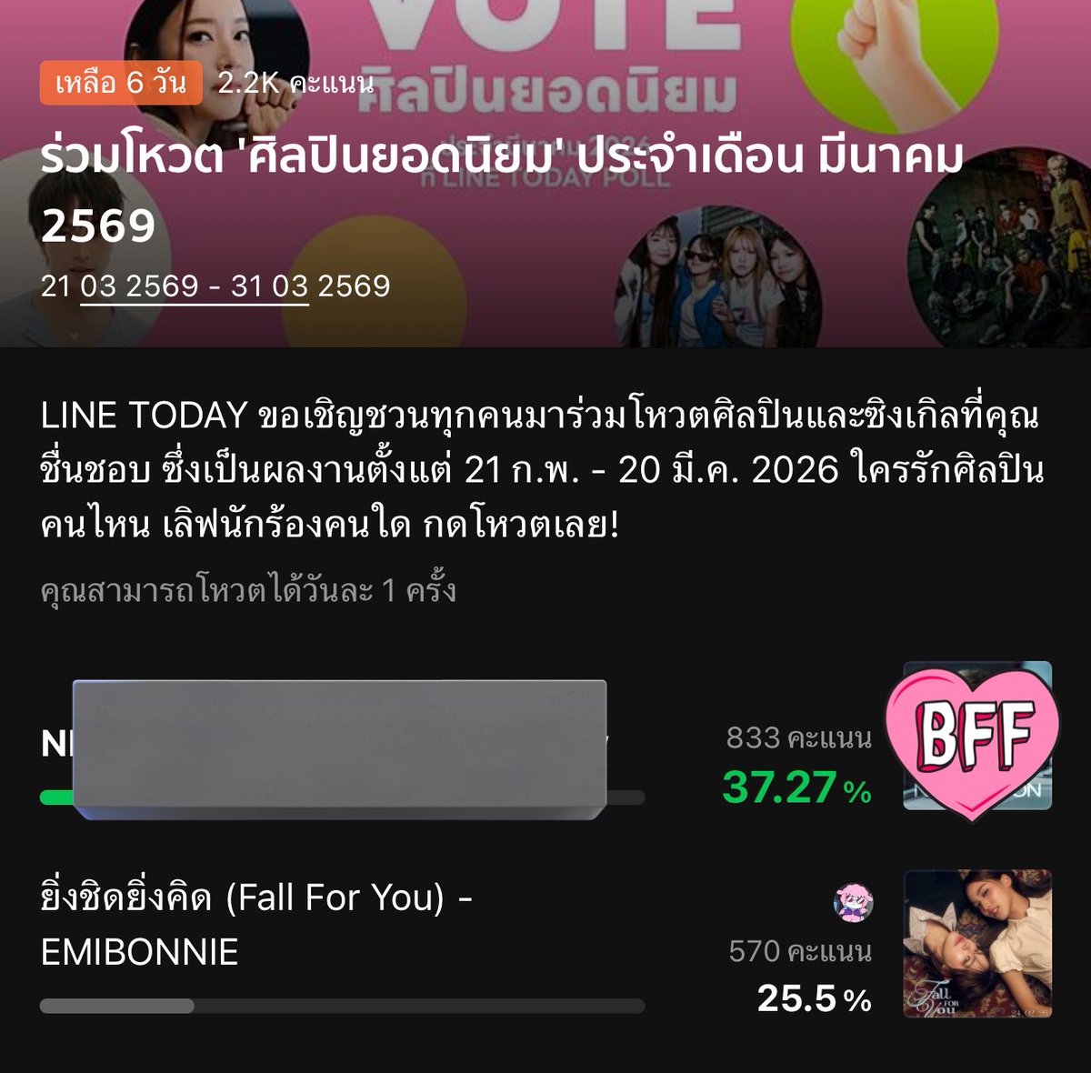 gump ꒰•◡̎•꒱ tweet media