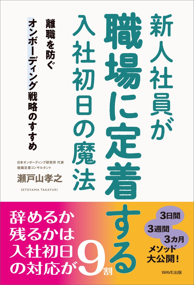 WAVE出版 tweet media