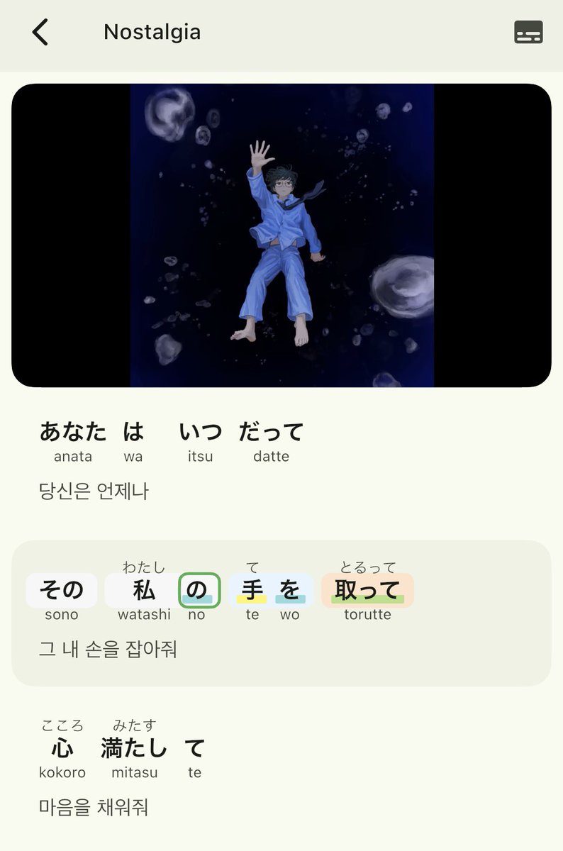 natori_OvO's tweet photo. 일본어 노래 가사랑 발음 공부할때 도움이 너무 되고있는 앱..! 오타도 가끔 있긴한데 그래도 잘쓰고있음!!✨ https://t.co/rR6Nas1Kfv