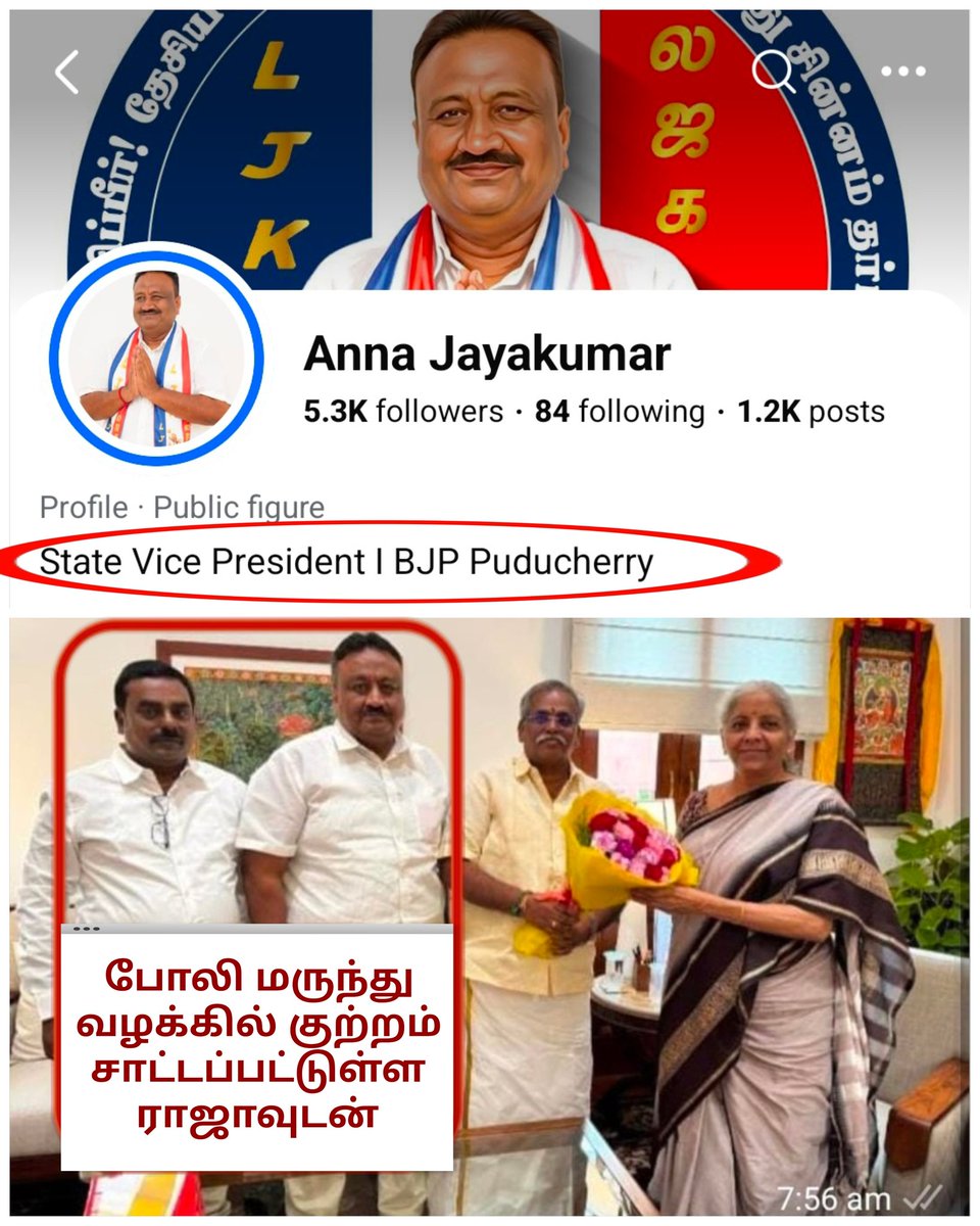 Tr Gayathri Srikanth tweet media