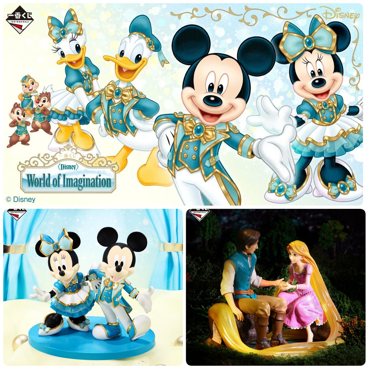 tdr_415's tweet image. ━━━━━━━━━━━━
#一番くじ
「World of Imagination」
✎𓂃6月上旬　販売開始

A賞とラストワン賞と各賞が公開！

オリジナル衣装のミッキー＆フレンズに加え、塔の上のラプンツェル、#リトルマーメイド、ピーターパンも登場⊹˚.

4月に続報公開予定
1kuji.com/products/disne…
#Disney