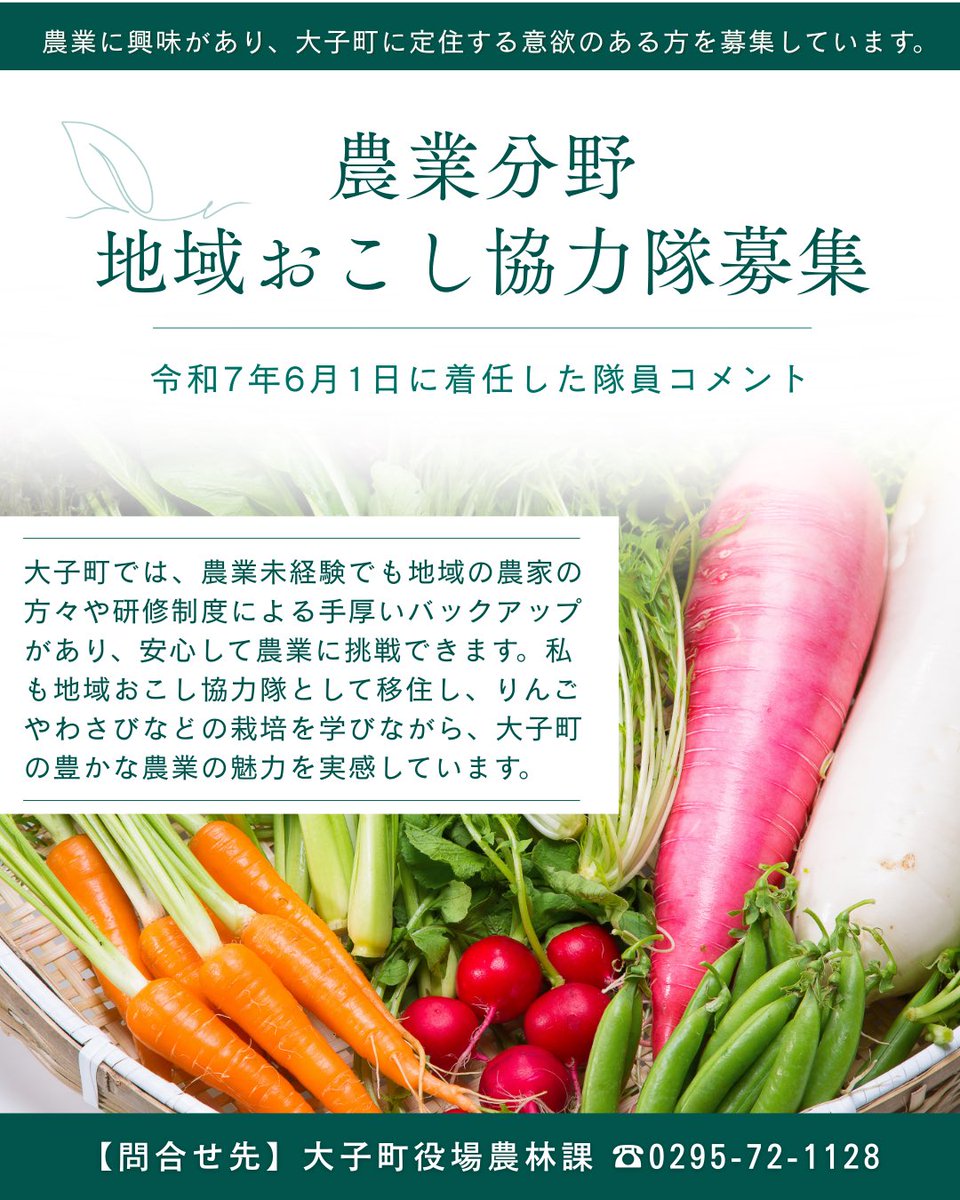 大子町 tweet media