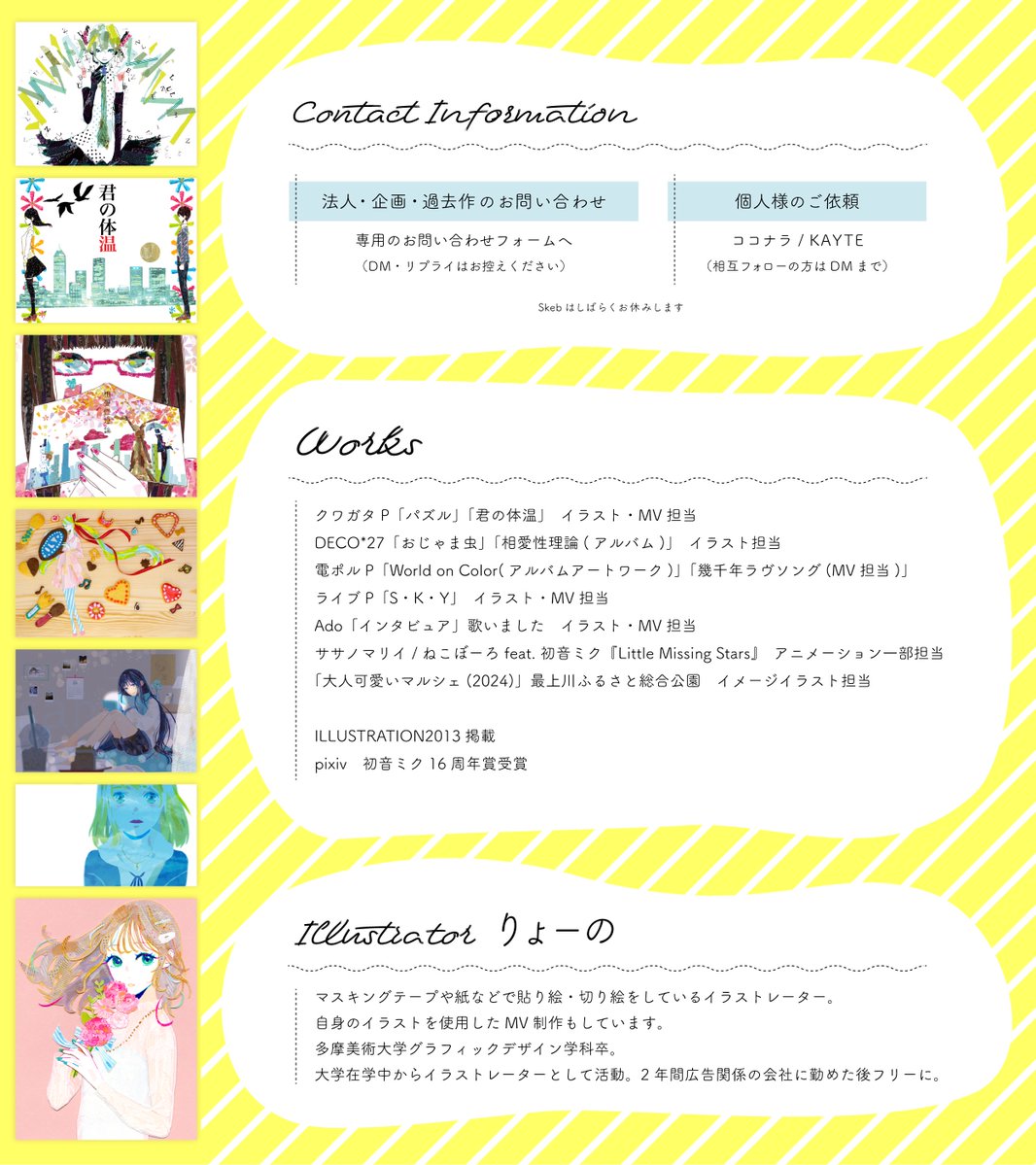 りょーの ◆ Illustrator/Artist tweet media