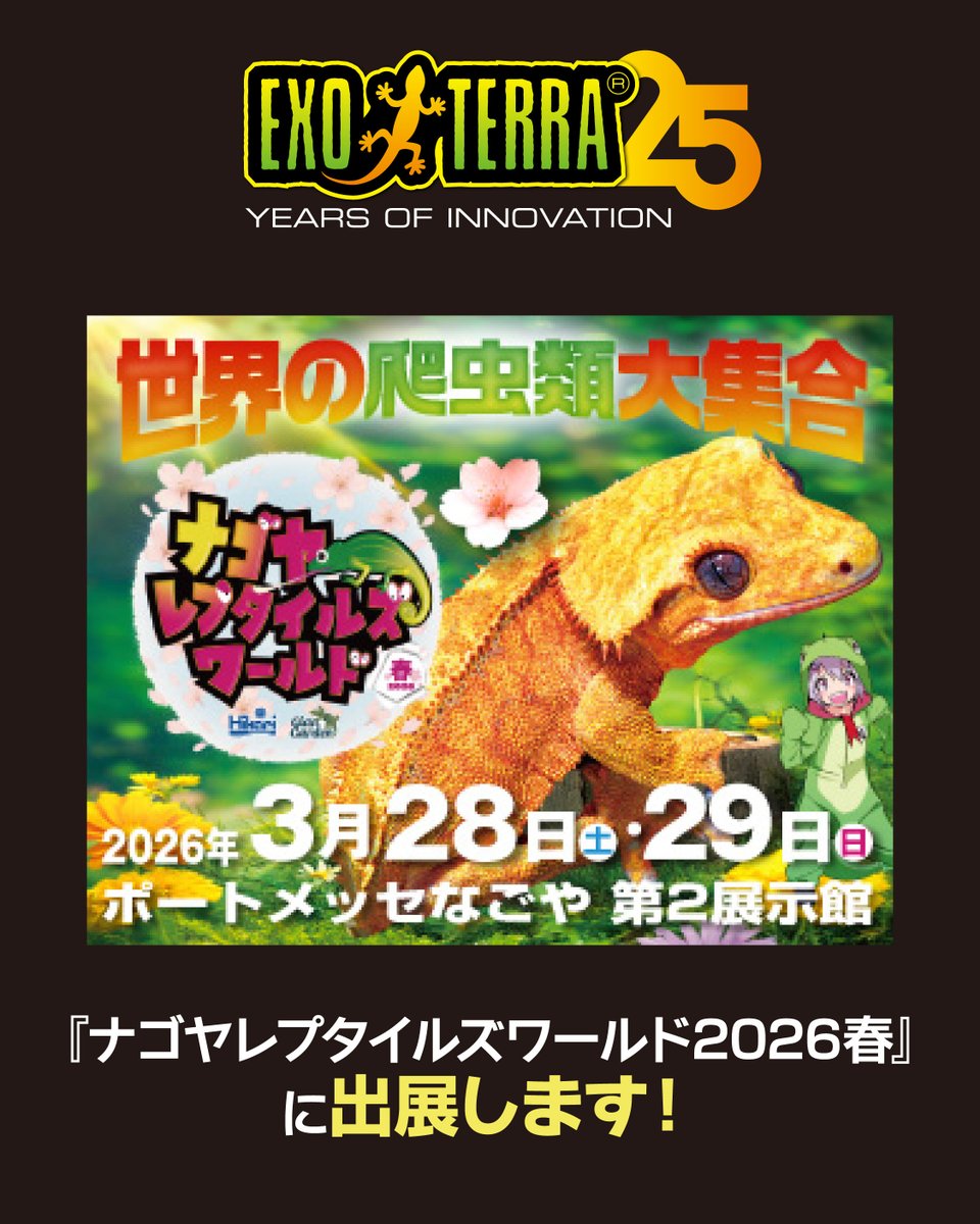 公式】ジェックス GEX ExoTerra (@gex_exoterra) / Posts / X 公式】ジェックス GEX ExoTerra (@gex_exoterra) / Posts / X