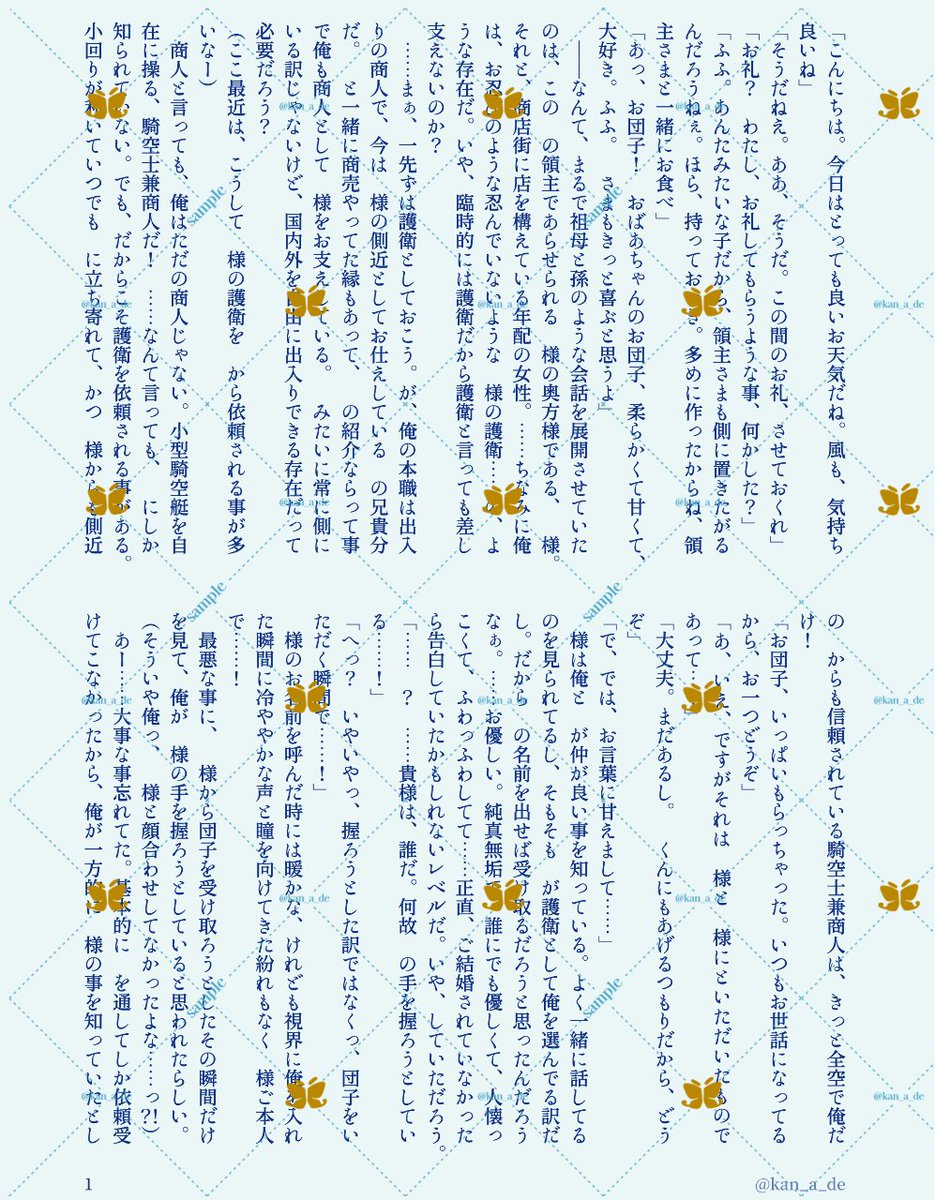 かなで@夢企画夢交流垢★有償受付停止中 tweet media