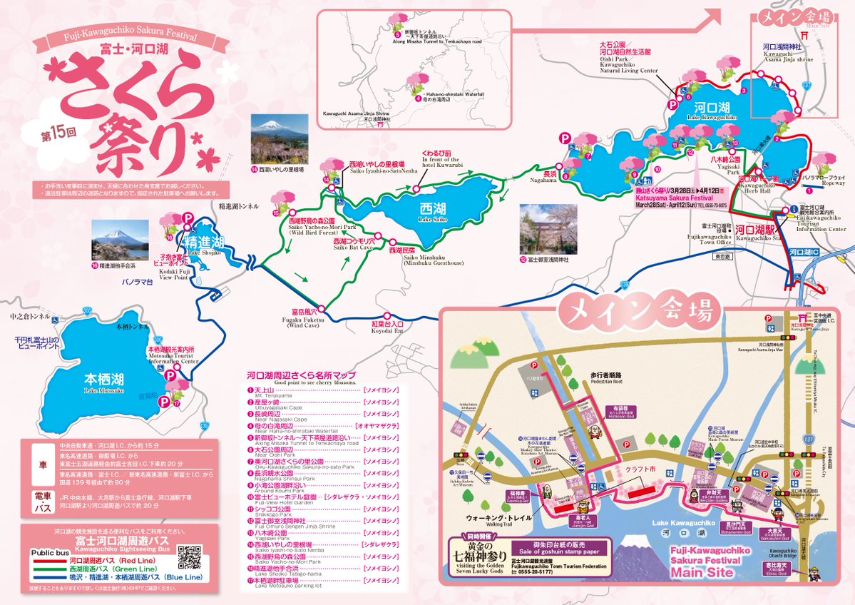 一般社団法人富士河口湖町観光連盟【公式】 tweet media