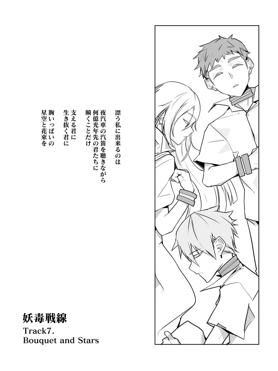 りゅうせー@にじそ11南1 G-60 tweet media