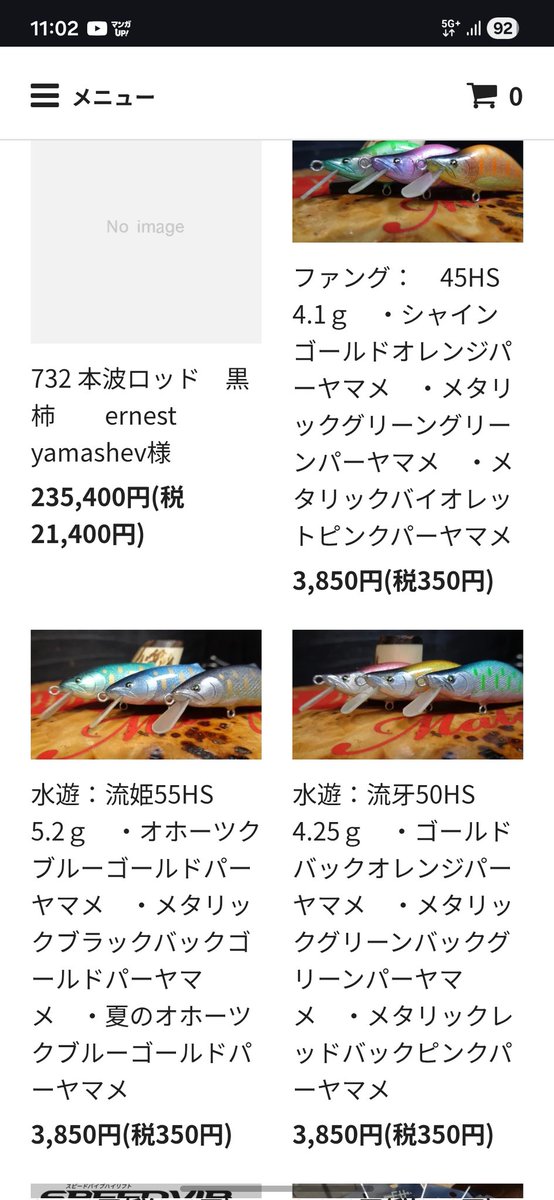 道東釣り太郎フィッシング tweet media