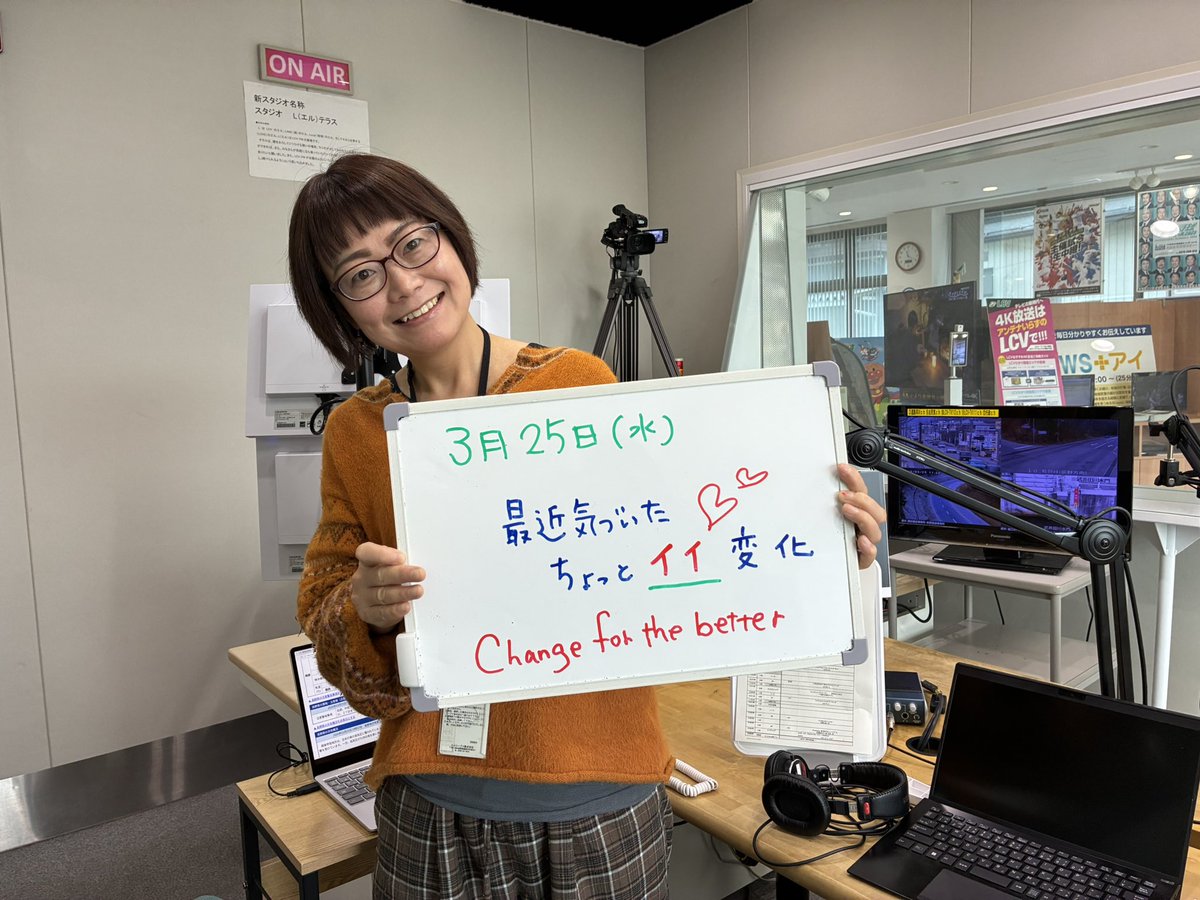 lcv_fm769's tweet photo. #LCVFM769 諏訪湖カレイドスコープ
水曜日は石垣絵美がお送りします。
テーマは
「最近気づいたちょっとイイ変化」
小さな変化、大きな変化、
イイ変化分かち合いましょう♪

今日はゆっくりトーク三昧！
みなさんからのメッセージお待ちしてます。

12:30頃　クイックシェイプもあります。 https://t.co/VO8HeVP0NA