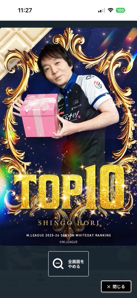 むらさん🌸🌋⛄️💎 tweet media