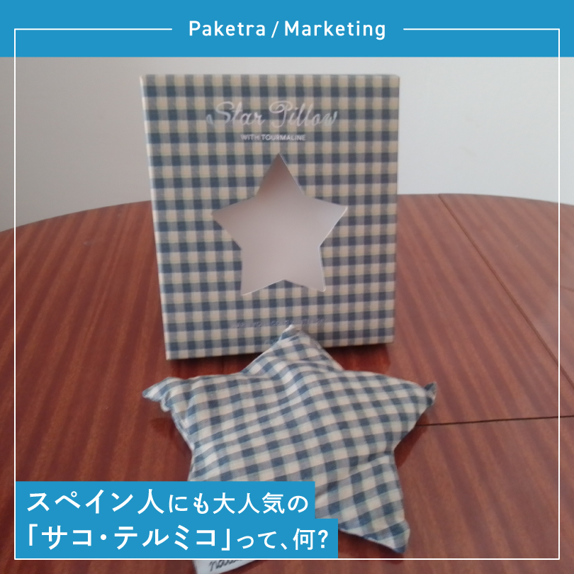 パケトラ【世界のアイデア】 tweet media