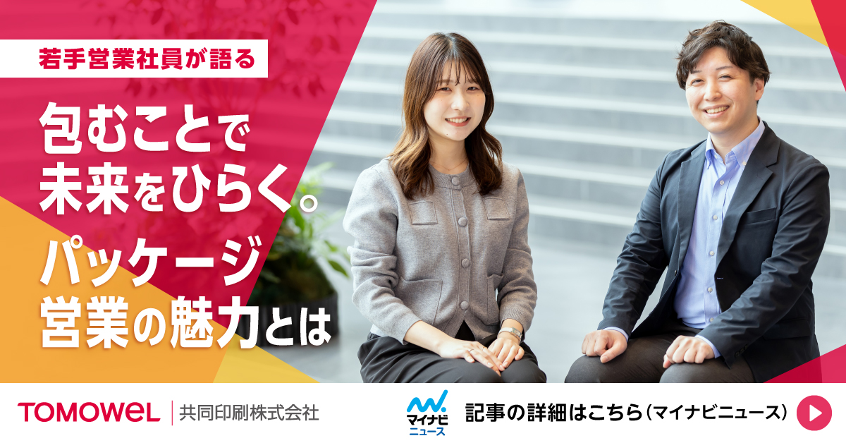 TOMOWEL共同印刷〈公式〉 tweet media