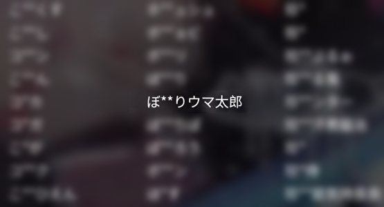 ぼんじりウマ太郎🔱 tweet media