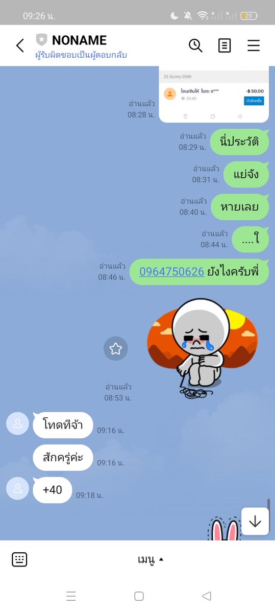 Tanni16243263's tweet photo. @MOBI_BOTP56 ขัดข้องนิดหน่อยแต่เขาก็ตามยอดไห้จนครบขอบคุนค้าบ
0964750626 https://t.co/uG64ETZgHJ