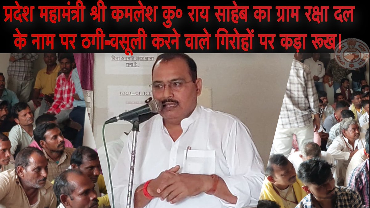 Watch Now <a href="/gramrakshadal/">Gram Raksha Dal Bihar</a> 

youtu.be/IntEkieI7ko?si…

#gramrakshadal #gramrakshadalbihar