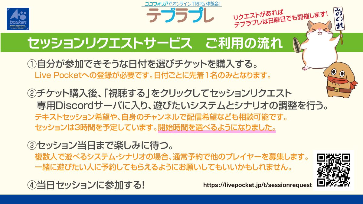 冒険企画局 tweet media