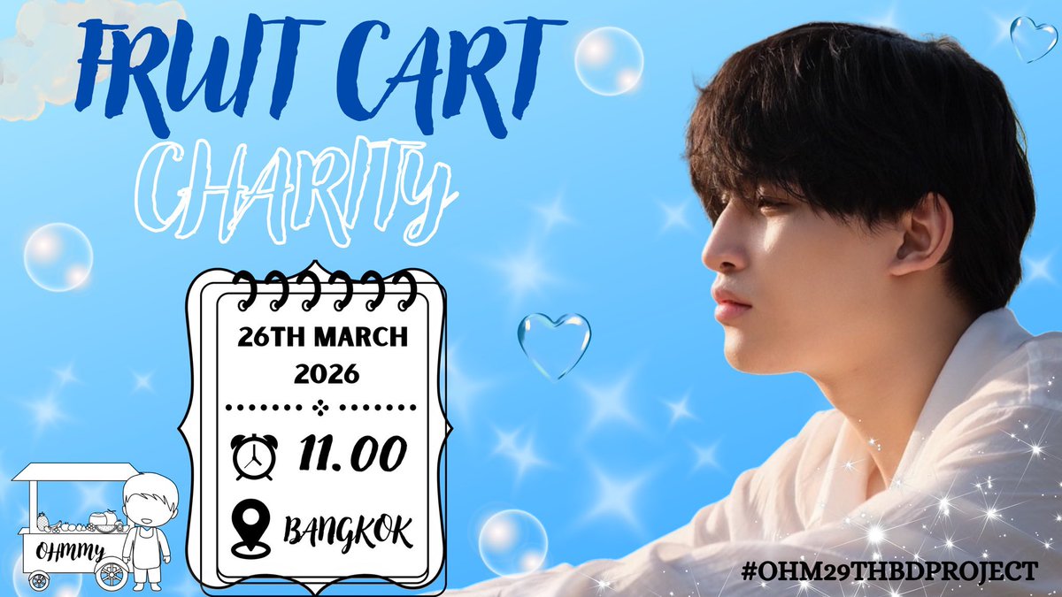 🩵 OHMMY 29th BIRTHDAY PROJECT 🩵

☆彡 #29thFlyingHighwithOHM ★彡
#OHM29thBDProject #OhmThitiwat

🎉 Project :  FRUIT CART CHARITY

🗓  26 March 2026  
⏰  11.00 AM 
📍  Bangkok, Thailand

✨️ May this small act of sharing bring a moment of joy to everyone heart. Given with