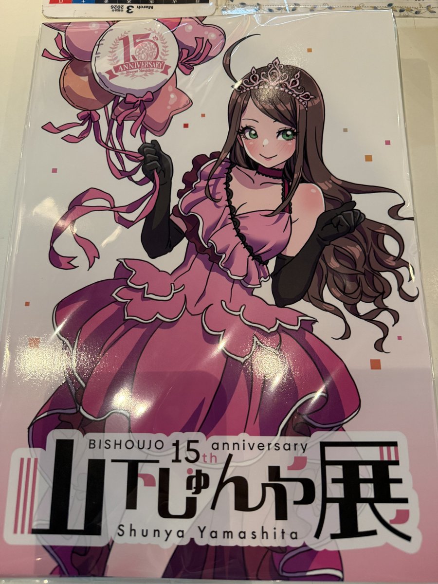 TOKYO ATOM ＊発信専用 tweet media