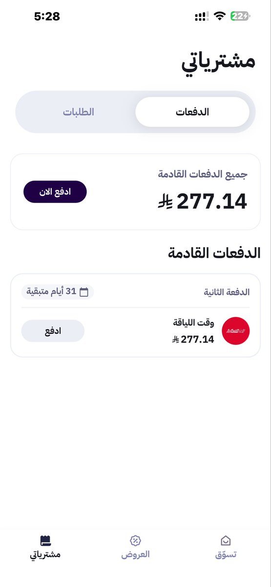 10AUGUST7's tweet photo. @tamara_support لو سمحتوا انا مشترك بوقت اللياقة عن طريق تمارا ودفعت لكن ما تأكد الطلب عند وقت اللياقة وش السبب ولا لي عضويه بوقت اللياقة https://t.co/ooVTBzgjXe