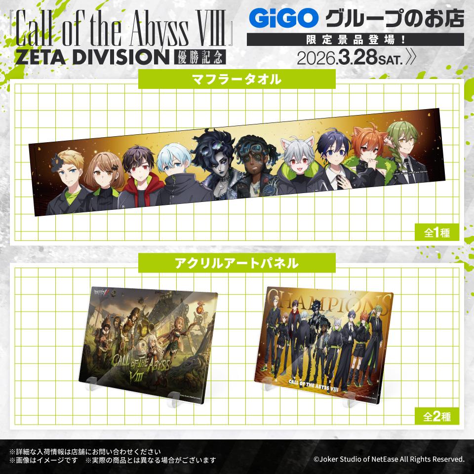 GiGOグループのお店 公式 tweet media