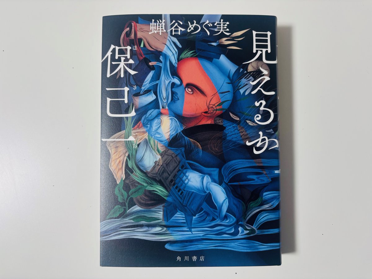書評を読む。吉田大助 tweet media