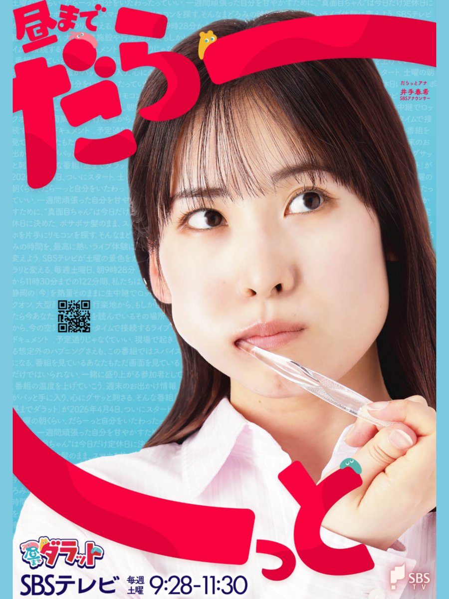 昼までダラット【SBSテレビ公式】 tweet media