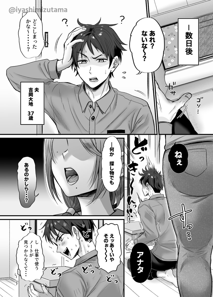 セックスレス14年  久々ヤッたらスゴかった 〜真弓さんの場合〜(ヌンポコジン)｜無料エロ漫画試し読み